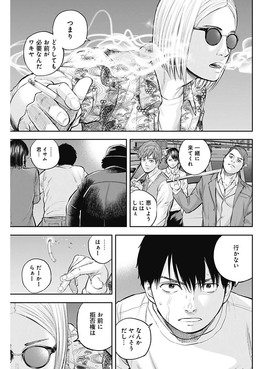 LIBIDORS - raw - Chapter 37 - https://jpdd.ccdd.to/JPDD/libidors/104272/vaod42tzaqb.jpg