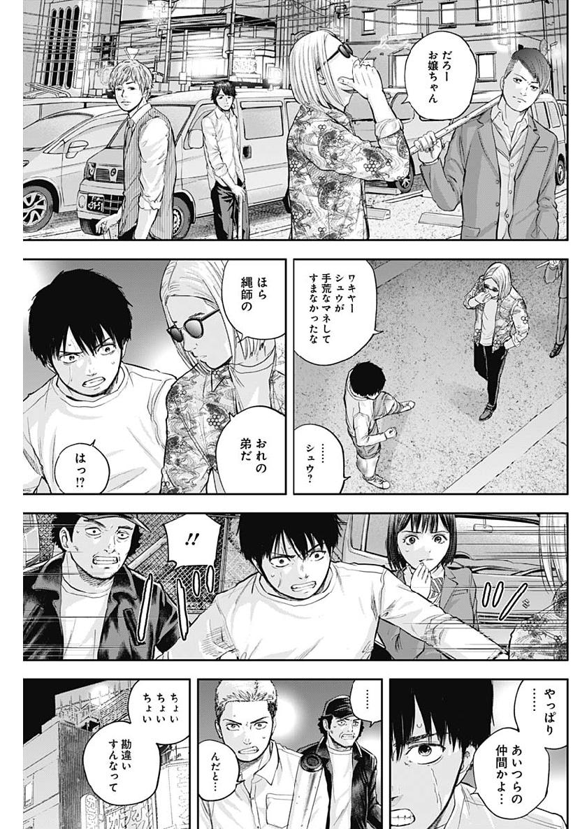 LIBIDORS - raw - Chapter 37 - https://jpdd.ccdd.to/JPDD/libidors/104272/vgl4px32elw.jpg