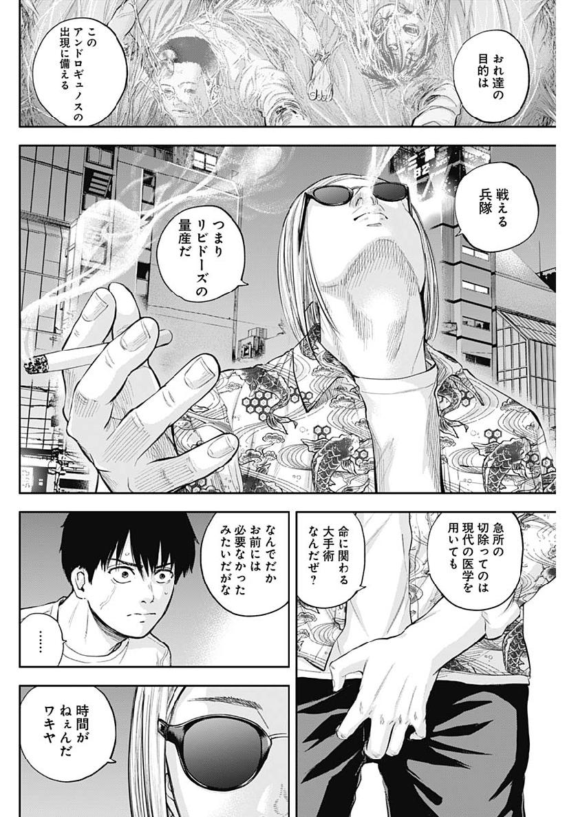 LIBIDORS - raw - Chapter 37 - https://jpdd.ccdd.to/JPDD/libidors/104272/wojglgfimjo.jpg