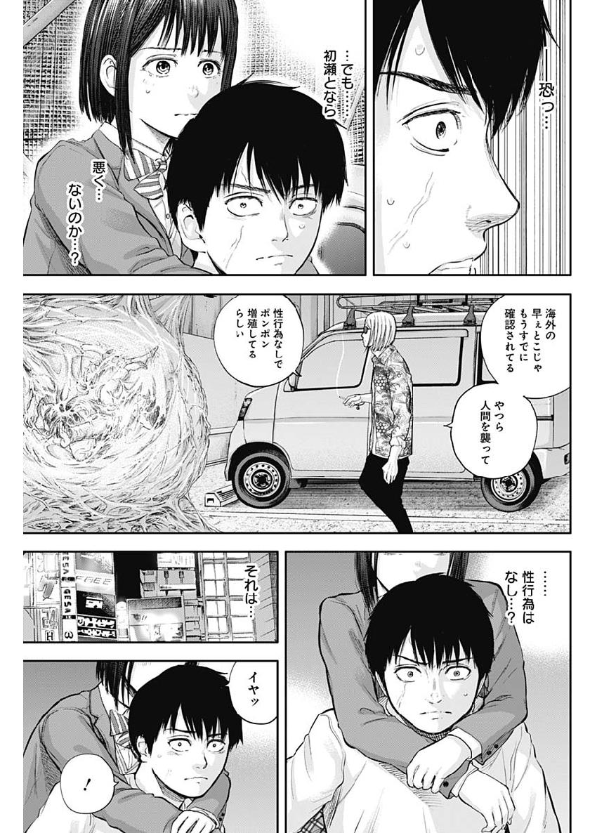 LIBIDORS - raw - Chapter 37 - https://jpdd.ccdd.to/JPDD/libidors/104272/xbwtl3zxham.jpg