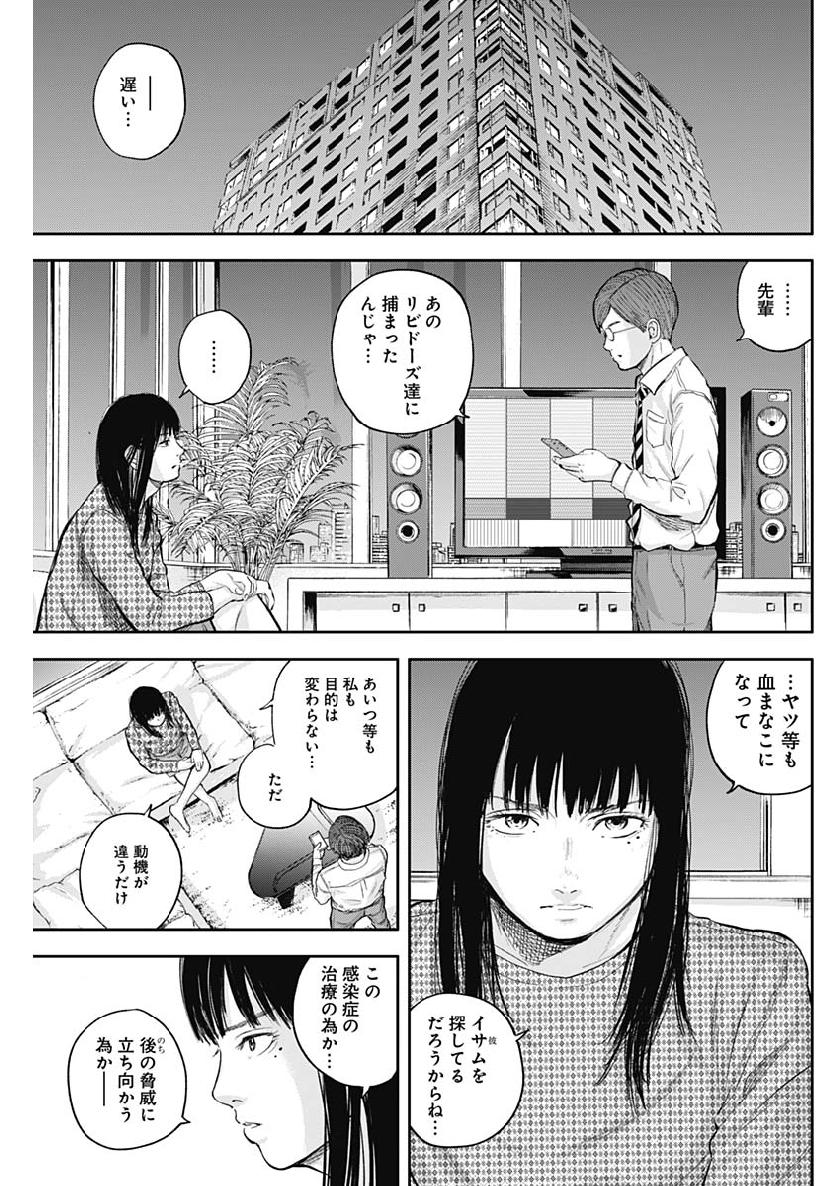 LIBIDORS - raw - Chapter 37 - https://jpdd.ccdd.to/JPDD/libidors/104272/zaafpjomgsz.jpg
