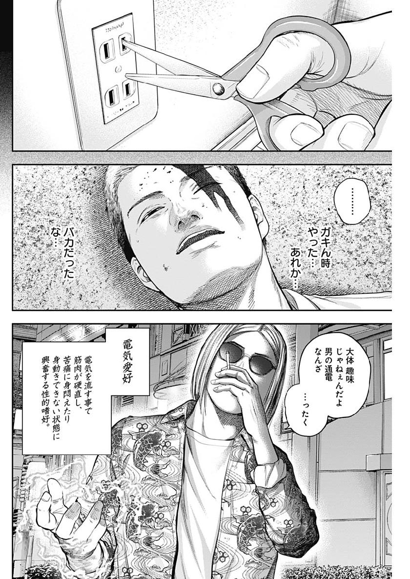 LIBIDORS - raw - Chapter 38 - https://jpdd.ccdd.to/JPDD/libidors/104810/1eotqlejgk2.jpg