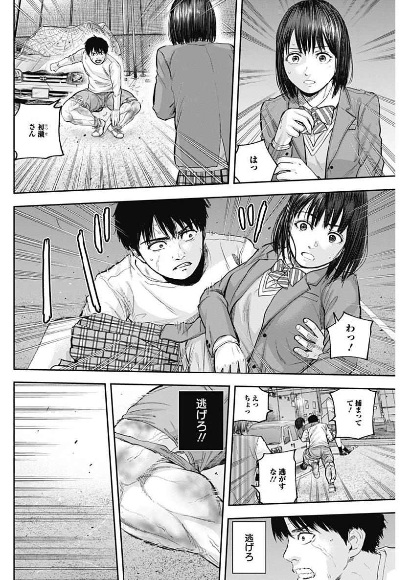 LIBIDORS - raw - Chapter 38 - https://jpdd.ccdd.to/JPDD/libidors/104810/c2mqgk5bads.jpg