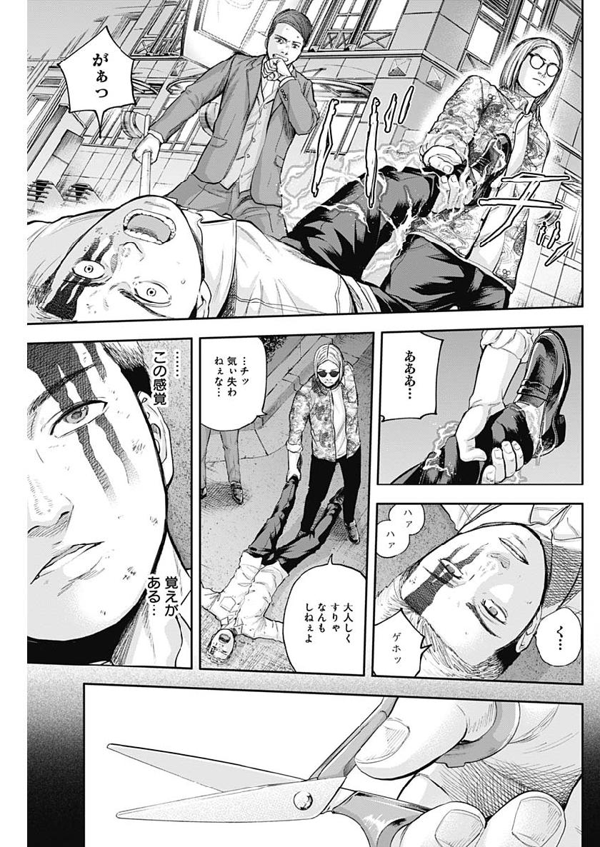 LIBIDORS - raw - Chapter 38 - https://jpdd.ccdd.to/JPDD/libidors/104810/j1yfkciw3lh.jpg