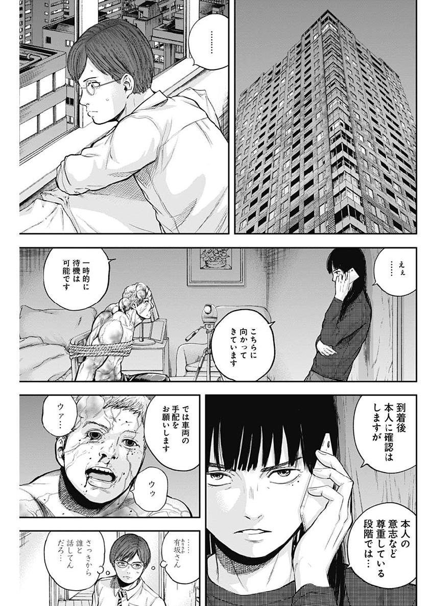 LIBIDORS - raw - Chapter 38 - https://jpdd.ccdd.to/JPDD/libidors/104810/ji15ha5rrkr.jpg