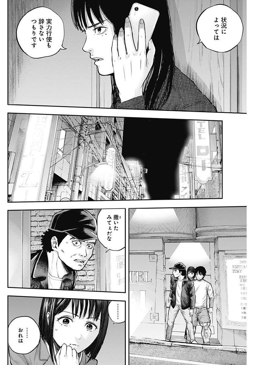 LIBIDORS - raw - Chapter 38 - https://jpdd.ccdd.to/JPDD/libidors/104810/mcrvxojx4h1.jpg