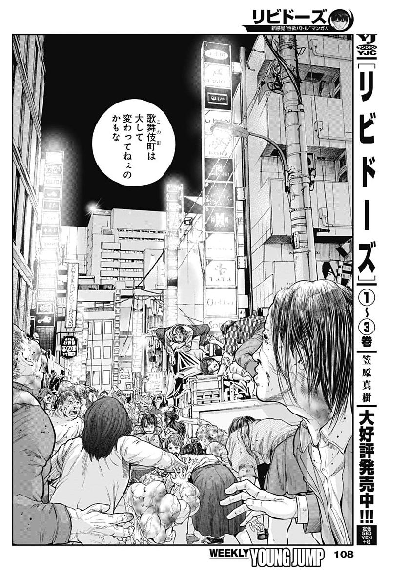 LIBIDORS - raw - Chapter 38 - https://jpdd.ccdd.to/JPDD/libidors/104810/n1x30voyy24.jpg