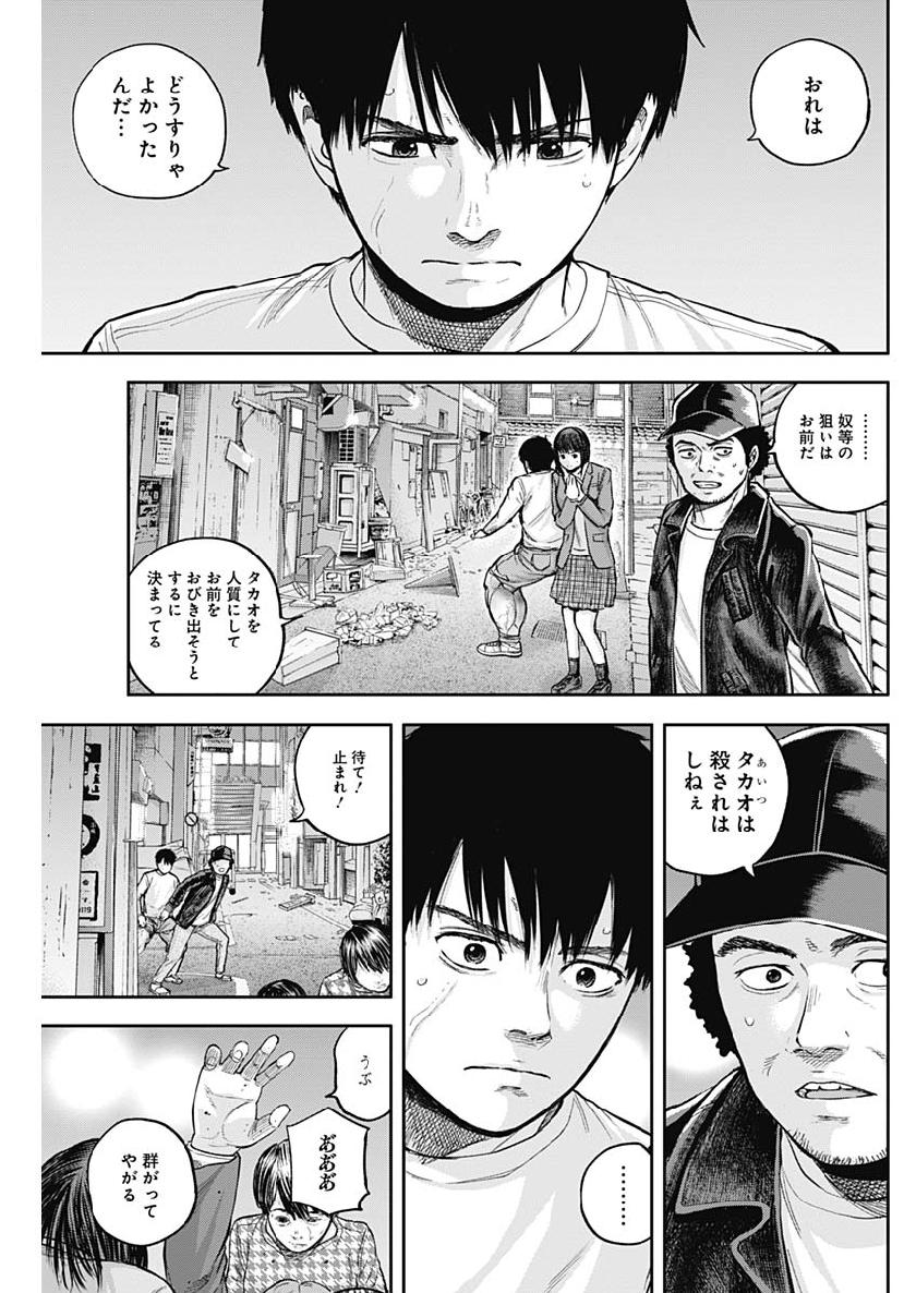 LIBIDORS - raw - Chapter 38 - https://jpdd.ccdd.to/JPDD/libidors/104810/pl0qi5oorqp.jpg