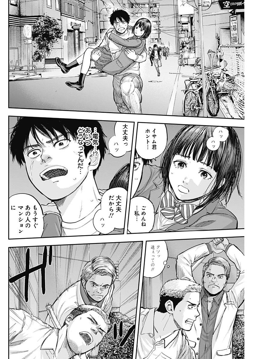 LIBIDORS - raw - Chapter 38 - https://jpdd.ccdd.to/JPDD/libidors/104810/rpwx4v2njsw.jpg