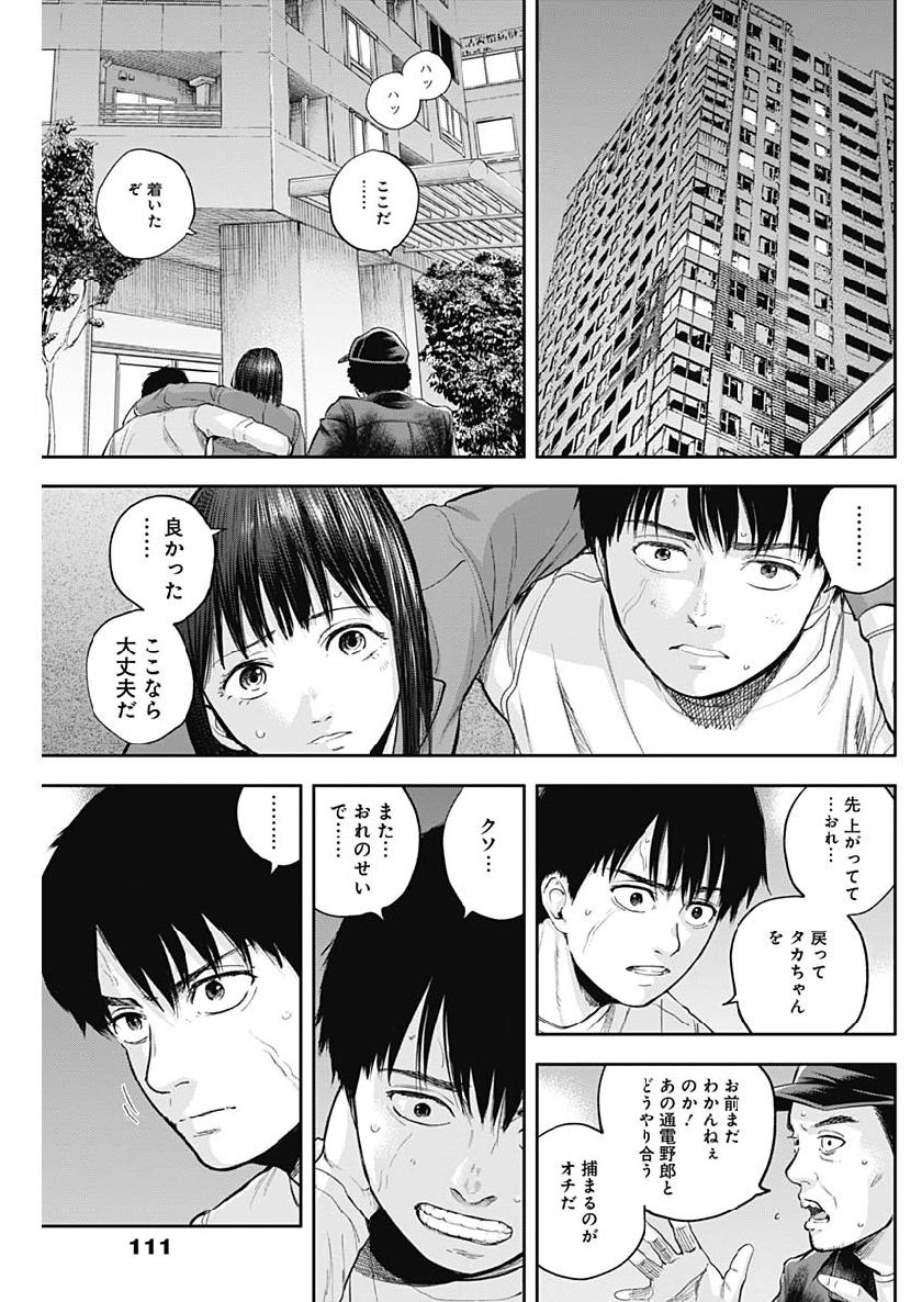 LIBIDORS - raw - Chapter 38 - https://jpdd.ccdd.to/JPDD/libidors/104810/sfj2in5n2j5.jpg