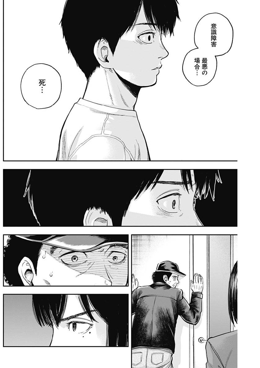 LIBIDORS - raw - Chapter 39 - https://jpdd.ccdd.to/JPDD/libidors/105549/1ze5mpnbeuh.jpg