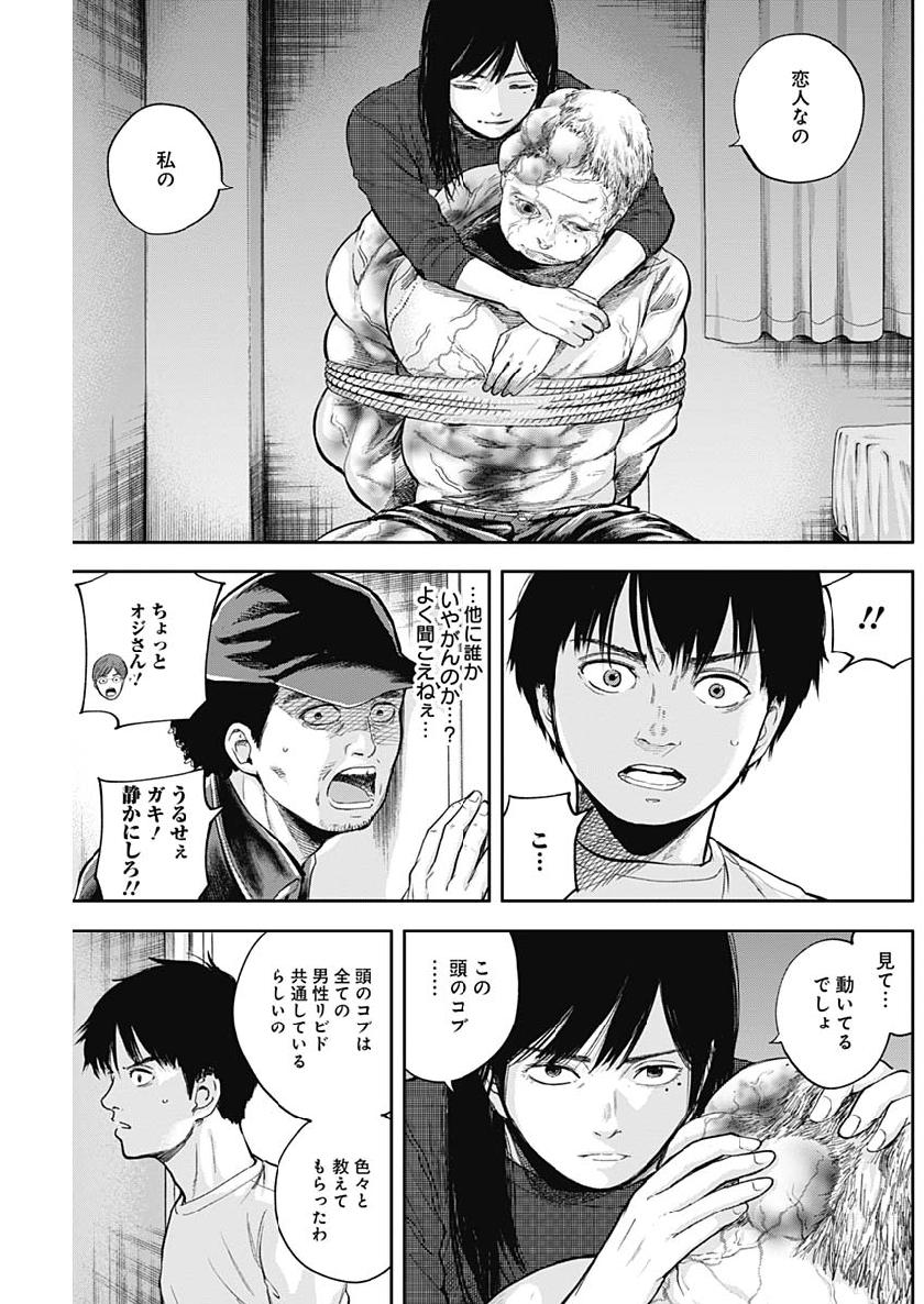 LIBIDORS - raw - Chapter 39 - https://jpdd.ccdd.to/JPDD/libidors/105549/2oz5lbca2pp.jpg