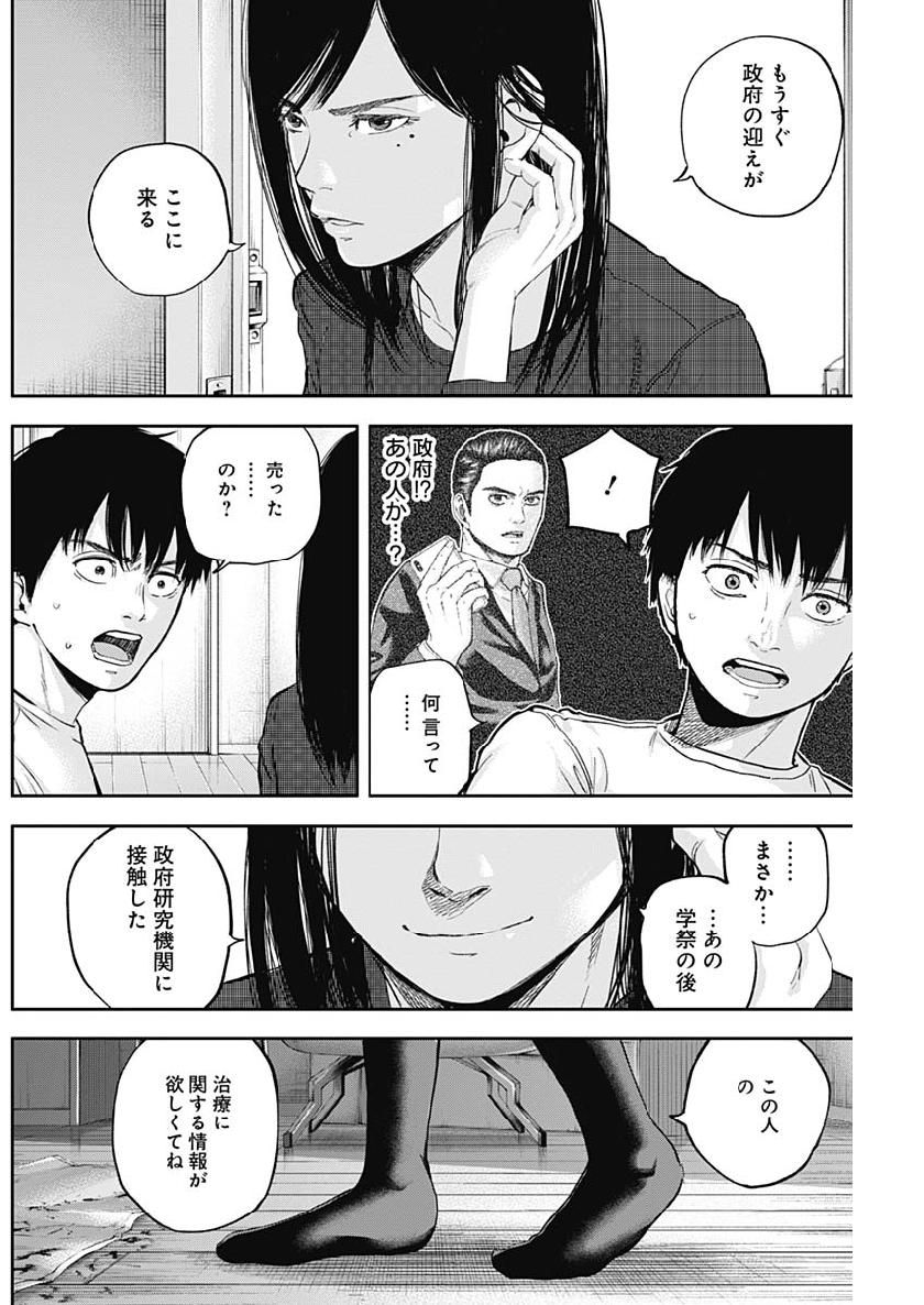LIBIDORS - raw - Chapter 39 - https://jpdd.ccdd.to/JPDD/libidors/105549/a1wr1xo4aza.jpg