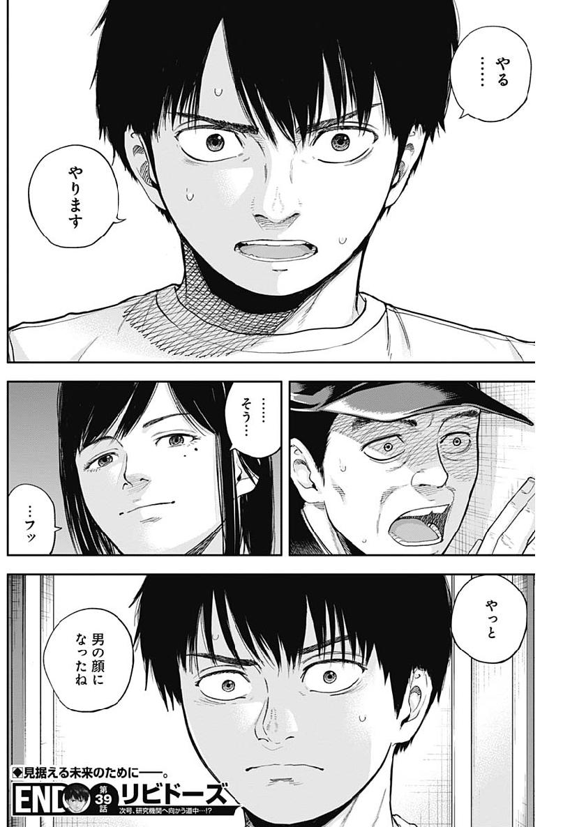 LIBIDORS - raw - Chapter 39 - https://jpdd.ccdd.to/JPDD/libidors/105549/chdkjuihp5y.jpg