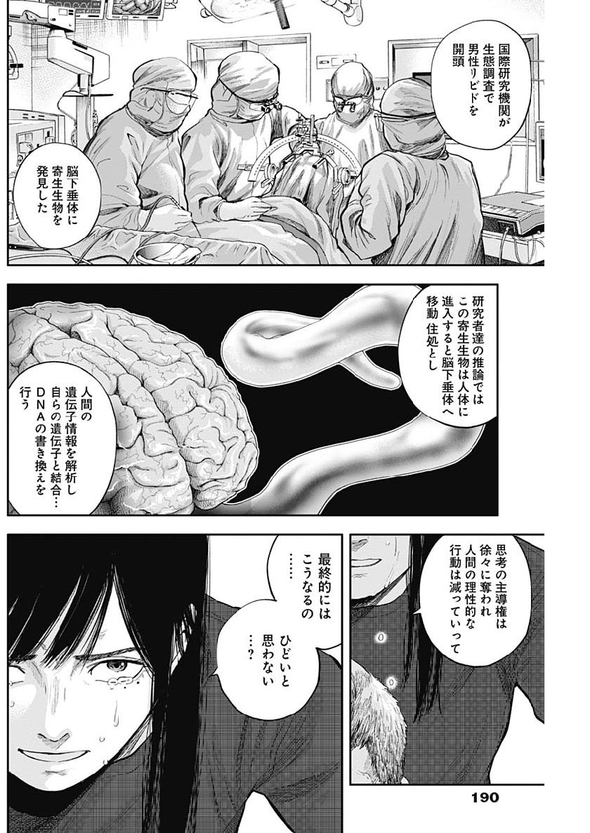 LIBIDORS - raw - Chapter 39 - https://jpdd.ccdd.to/JPDD/libidors/105549/cqgzqvvo34l.jpg