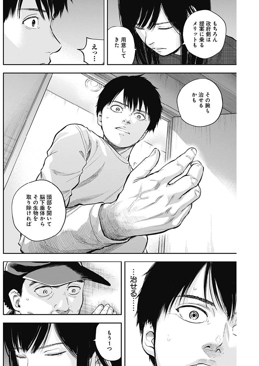 LIBIDORS - raw - Chapter 39 - https://jpdd.ccdd.to/JPDD/libidors/105549/fmb53vrd11i.jpg