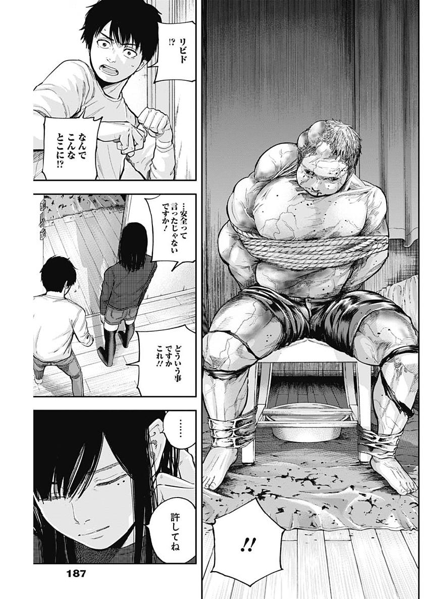 LIBIDORS - raw - Chapter 39 - https://jpdd.ccdd.to/JPDD/libidors/105549/nxfsxa5ffnk.jpg
