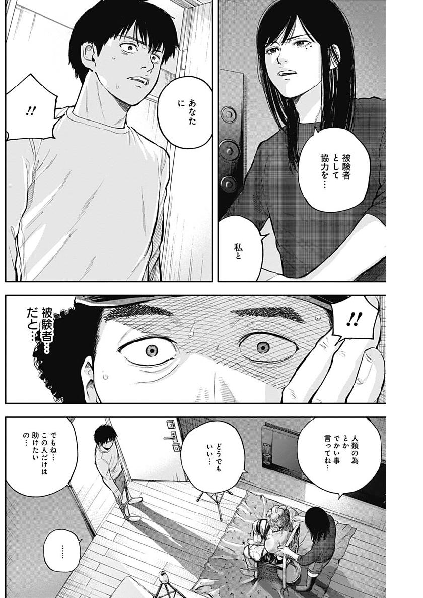 LIBIDORS - raw - Chapter 39 - https://jpdd.ccdd.to/JPDD/libidors/105549/ov2zkccrgyh.jpg