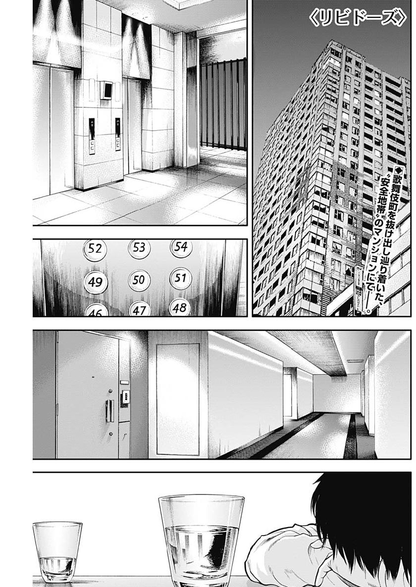 LIBIDORS - raw - Chapter 39 - https://jpdd.ccdd.to/JPDD/libidors/105549/raaso02def5.jpg