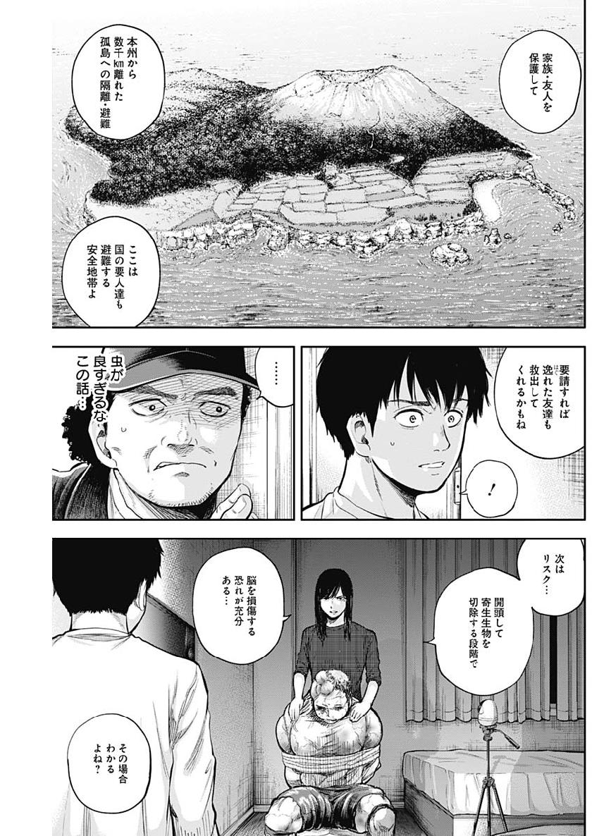 LIBIDORS - raw - Chapter 39 - https://jpdd.ccdd.to/JPDD/libidors/105549/rnicm5f0vxj.jpg
