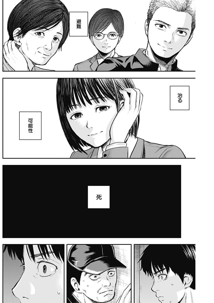 LIBIDORS - raw - Chapter 39 - https://jpdd.ccdd.to/JPDD/libidors/105549/vr0z0q1skpf.jpg