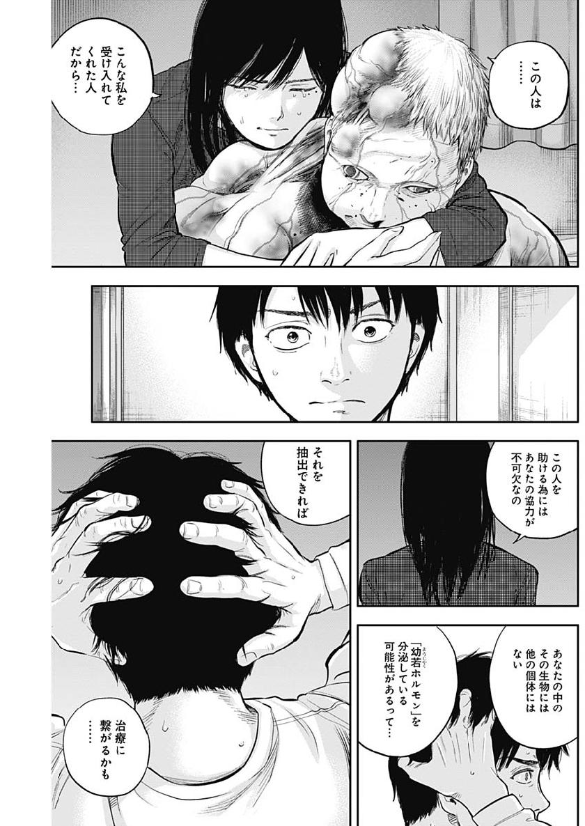LIBIDORS - raw - Chapter 39 - https://jpdd.ccdd.to/JPDD/libidors/105549/zgbgxis5gvc.jpg
