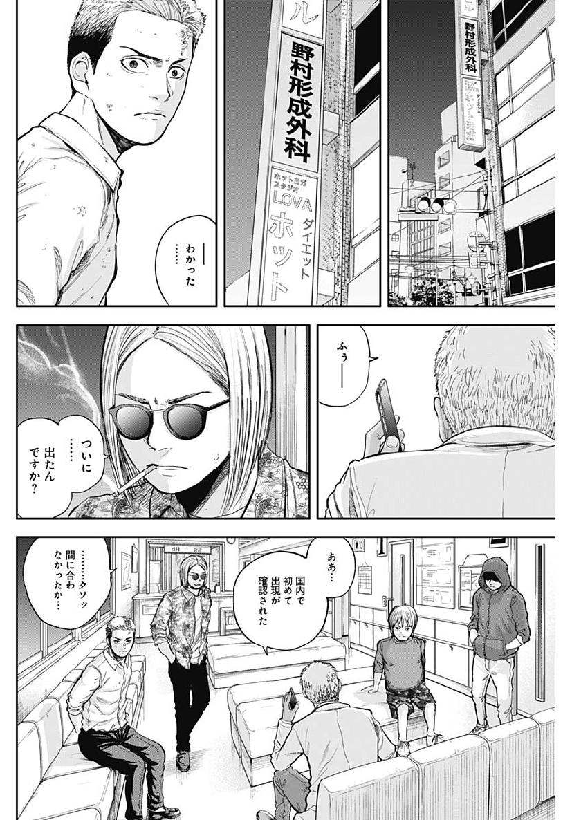 LIBIDORS - raw - Chapter 40 - https://jpdd.ccdd.to/JPDD/libidors/105975/0eidbyogpt5.jpg