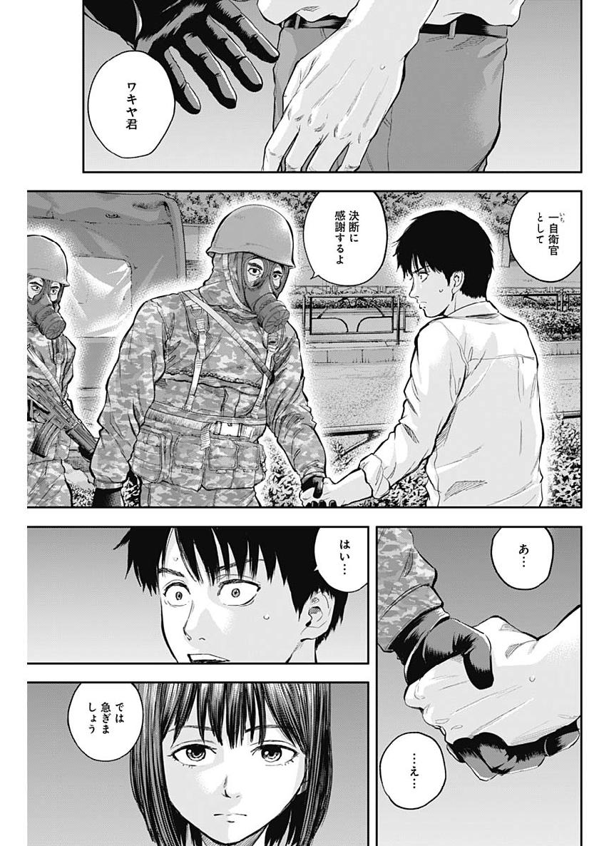 LIBIDORS - raw - Chapter 40 - https://jpdd.ccdd.to/JPDD/libidors/105975/2jqp3gupldx.jpg