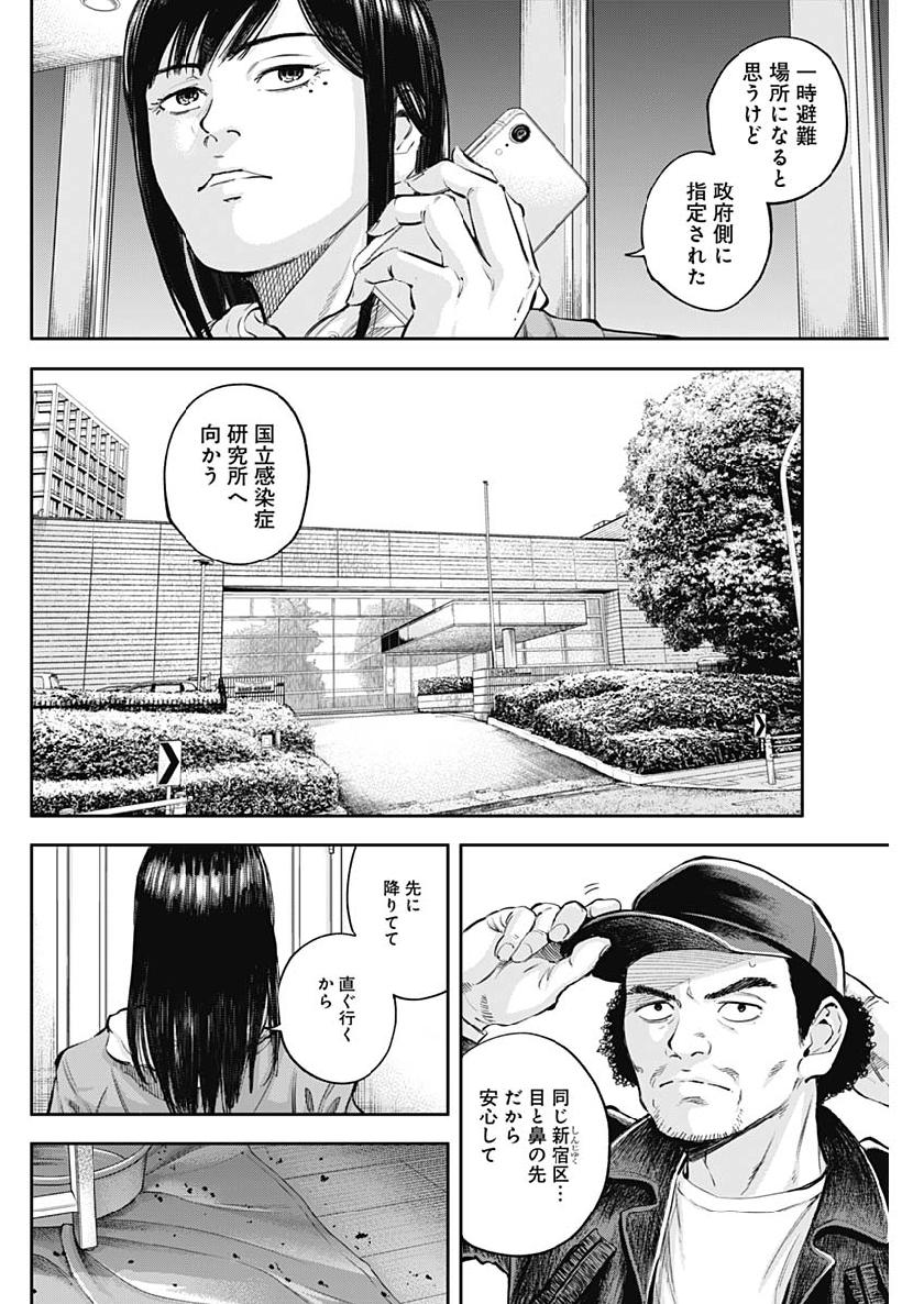 LIBIDORS - raw - Chapter 40 - https://jpdd.ccdd.to/JPDD/libidors/105975/ebh3qmyrair.jpg