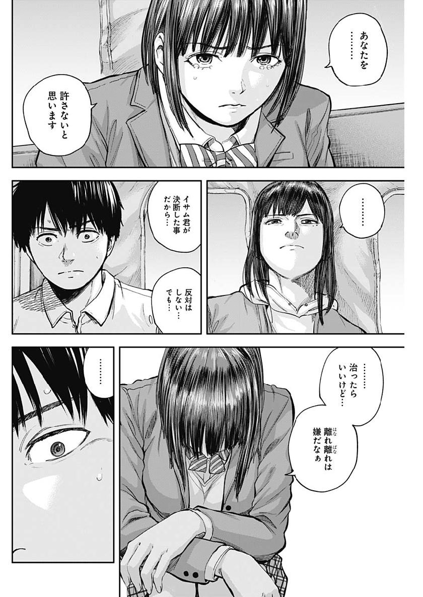 LIBIDORS - raw - Chapter 40 - https://jpdd.ccdd.to/JPDD/libidors/105975/hgyfzqfzbfp.jpg