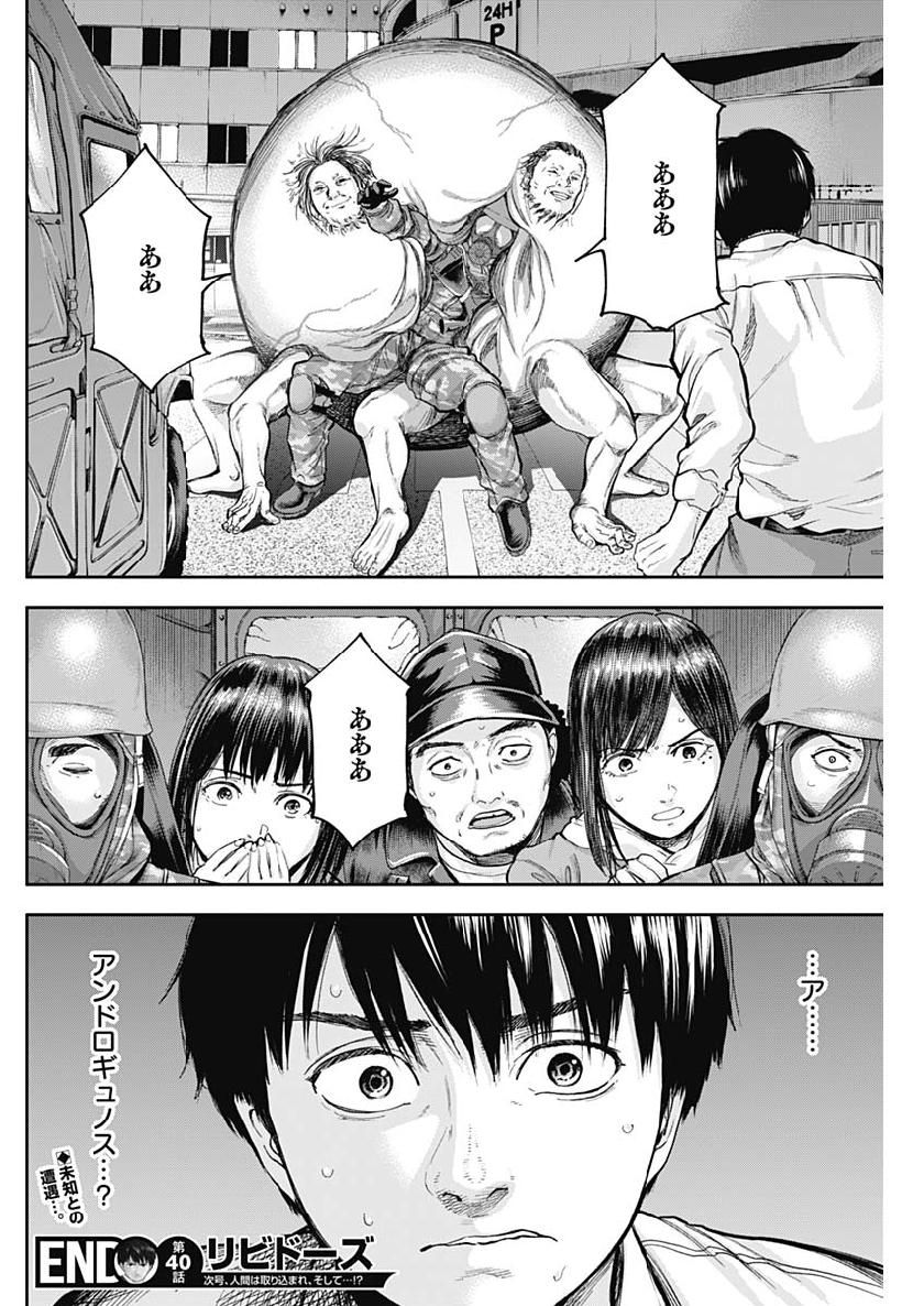 LIBIDORS - raw - Chapter 40 - https://jpdd.ccdd.to/JPDD/libidors/105975/lbxszfmp3qk.jpg