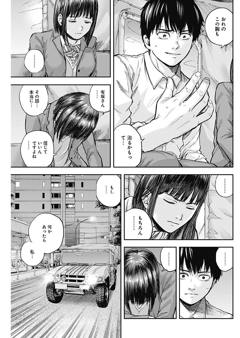 LIBIDORS - raw - Chapter 40 - https://jpdd.ccdd.to/JPDD/libidors/105975/quejfwurkkg.jpg