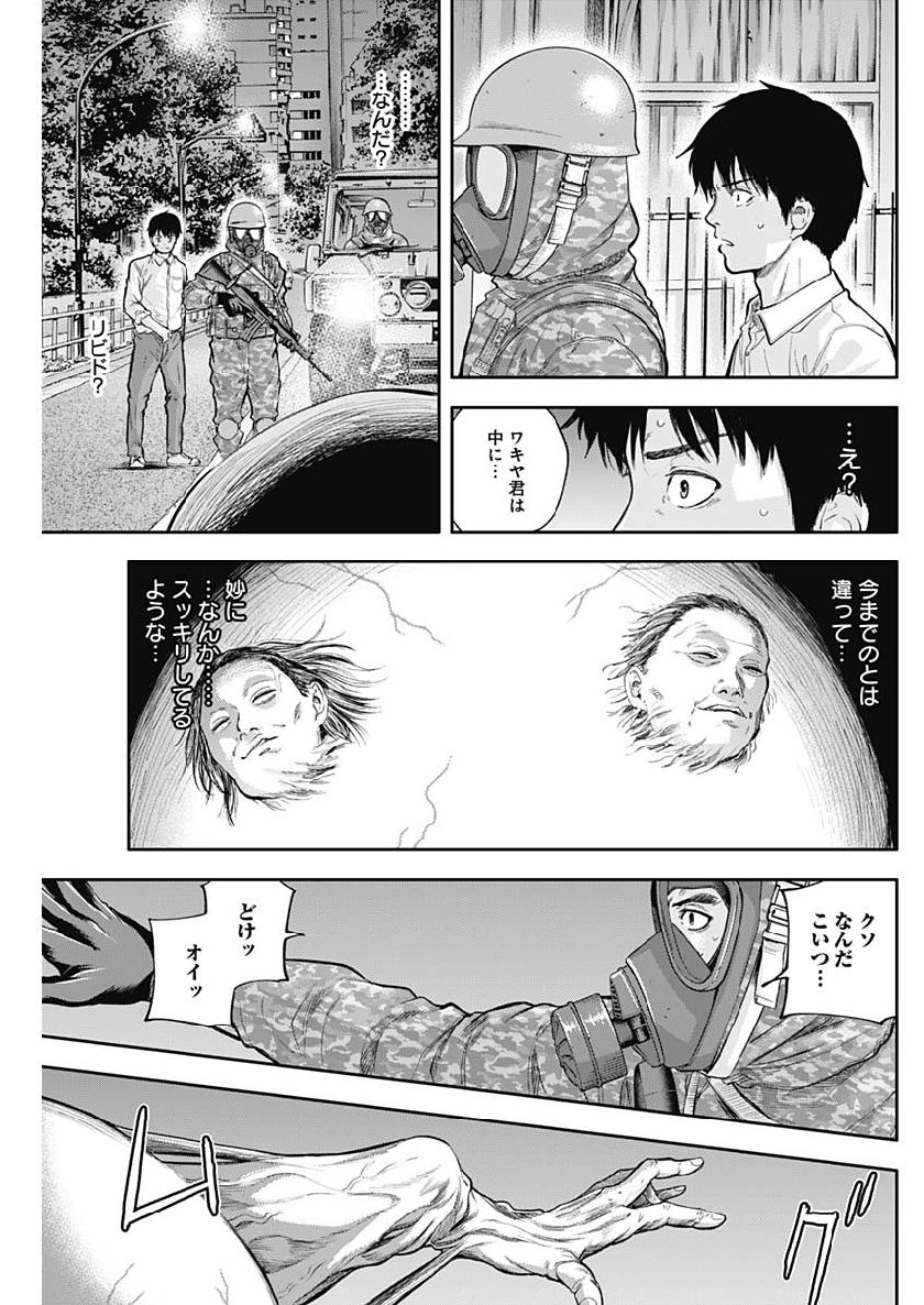 LIBIDORS - raw - Chapter 40 - https://jpdd.ccdd.to/JPDD/libidors/105975/satmxnfol3u.jpg