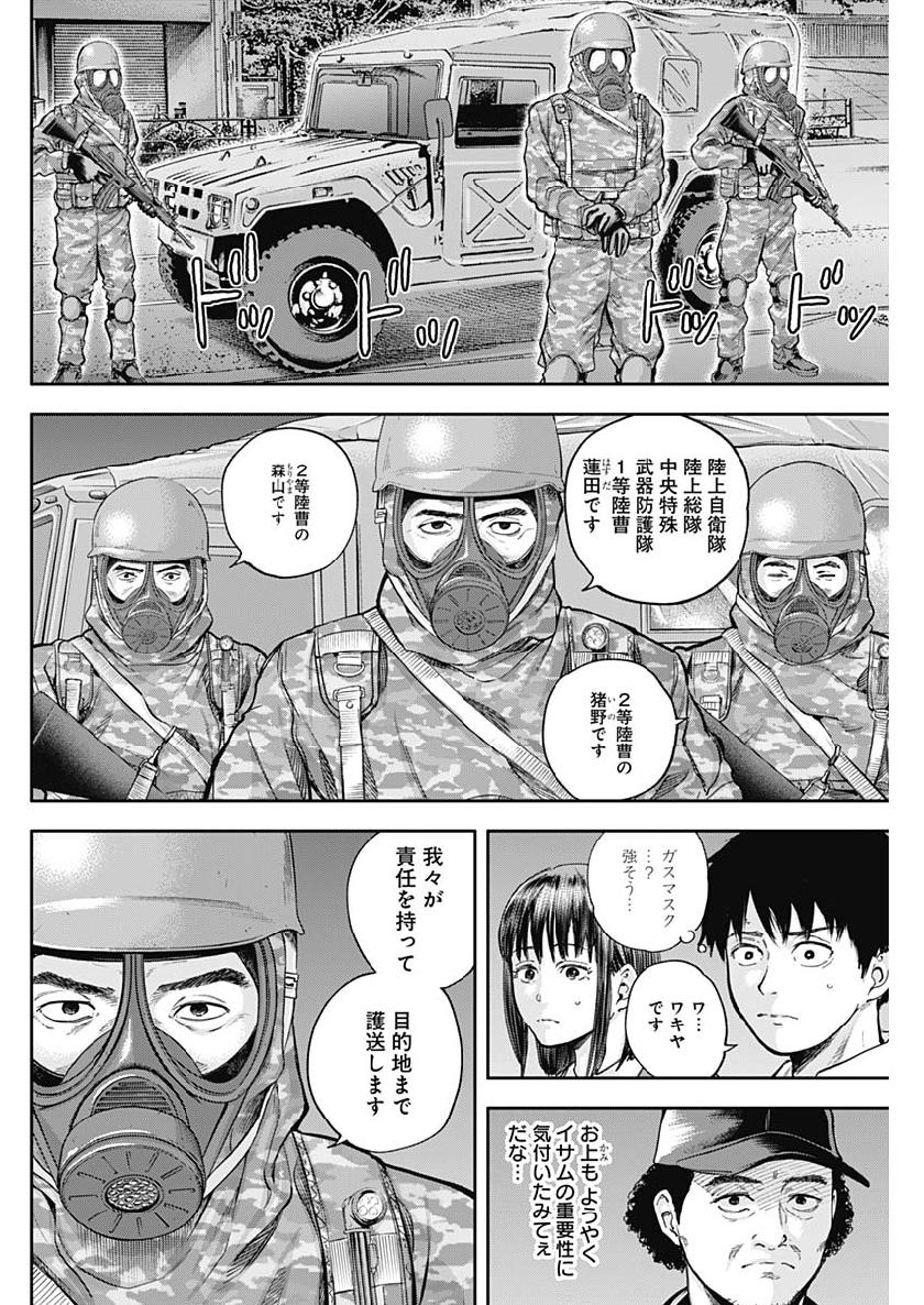 LIBIDORS - raw - Chapter 40 - https://jpdd.ccdd.to/JPDD/libidors/105975/yl11wuups1s.jpg