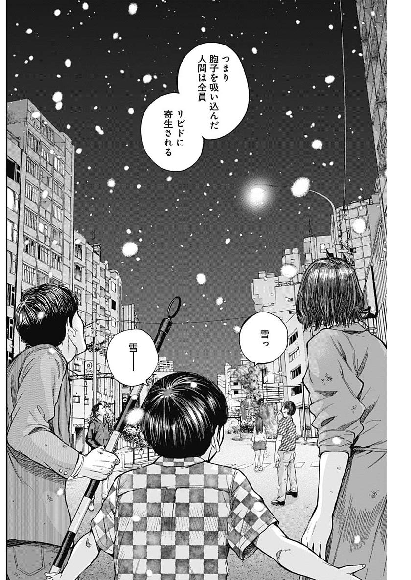 LIBIDORS - raw - Chapter 42 - https://jpdd.ccdd.to/JPDD/libidors/107211/sl25eyb0ywn.jpg
