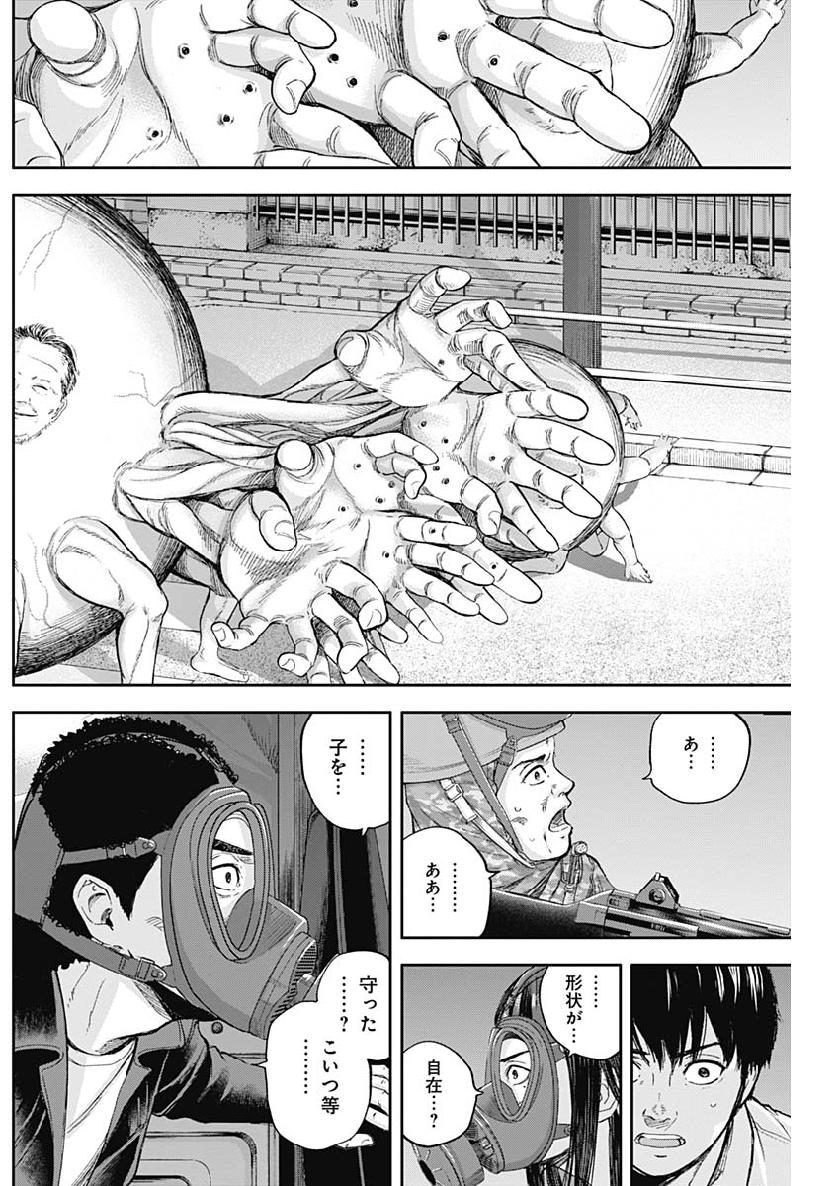 LIBIDORS - raw - Chapter 42 - https://jpdd.ccdd.to/JPDD/libidors/107211/tlgtldzymgf.jpg