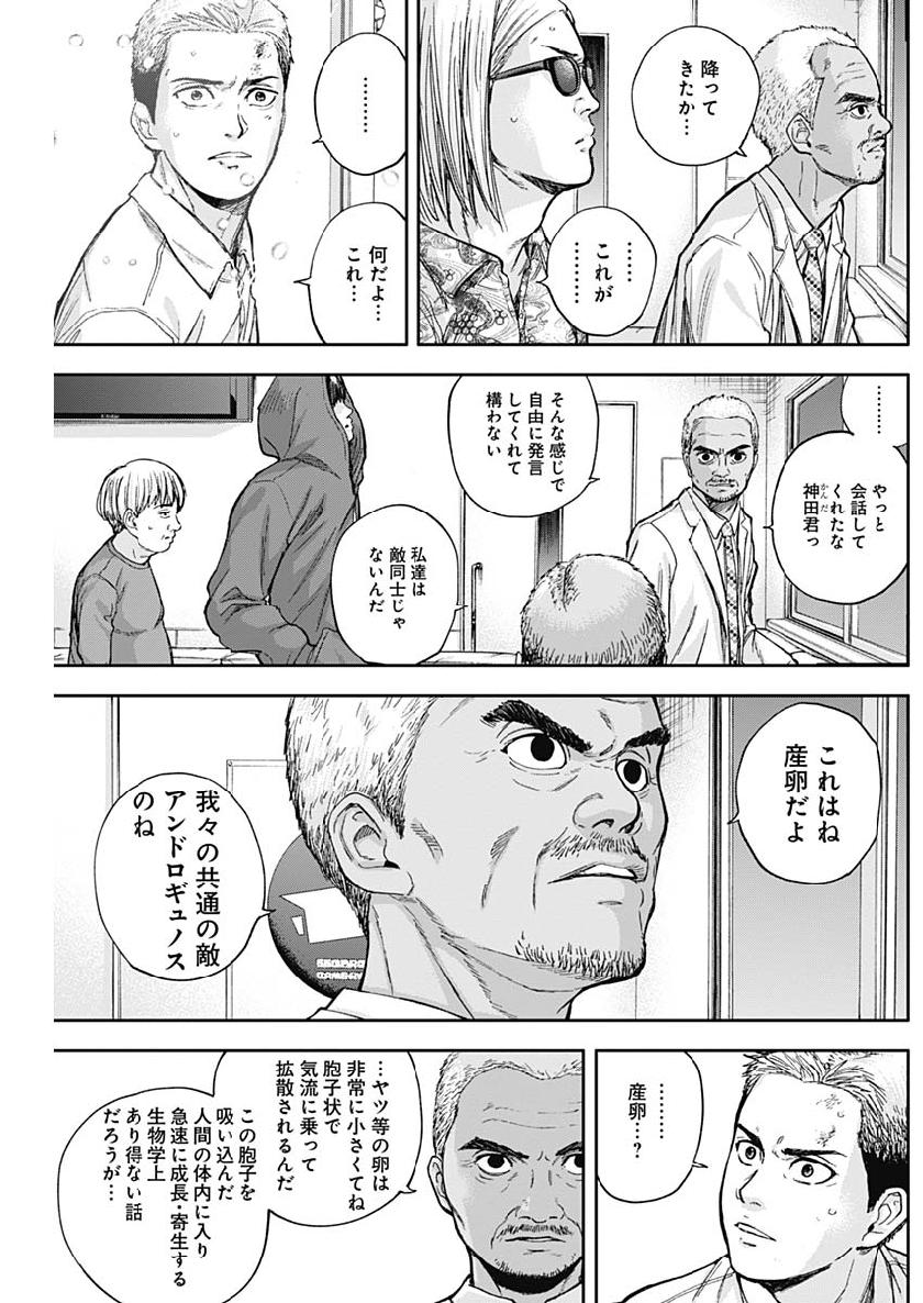 LIBIDORS - raw - Chapter 42 - https://jpdd.ccdd.to/JPDD/libidors/107211/xnf1ykpa54e.jpg