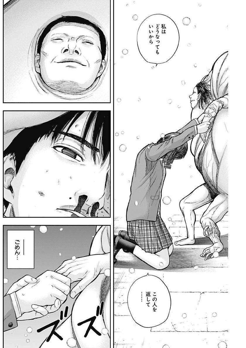 LIBIDORS - raw - Chapter 43 - https://jpdd.ccdd.to/JPDD/libidors/107754/4fvd5a1oja1.jpg