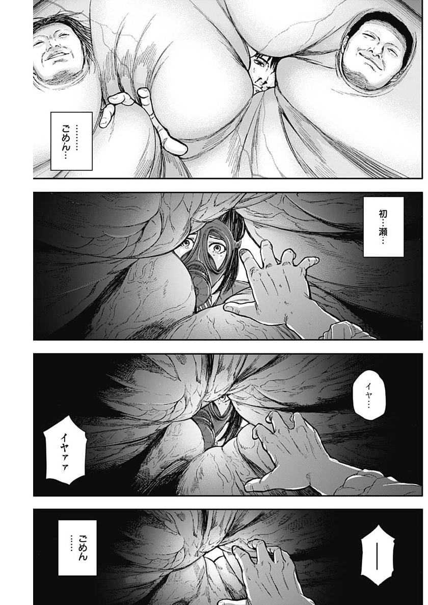 LIBIDORS - raw - Chapter 43 - https://jpdd.ccdd.to/JPDD/libidors/107754/aooe3tckjfo.jpg