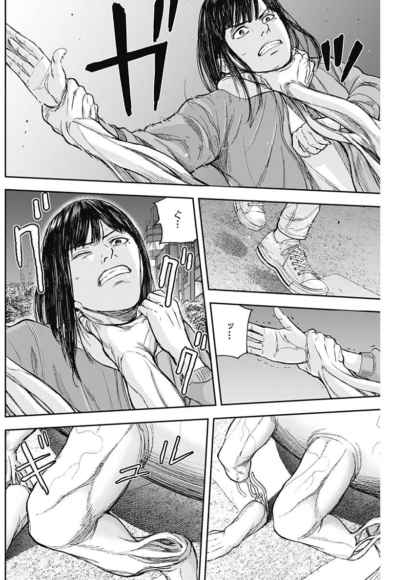 LIBIDORS - raw - Chapter 43 - https://jpdd.ccdd.to/JPDD/libidors/107754/enl4vvm1j0e.jpg