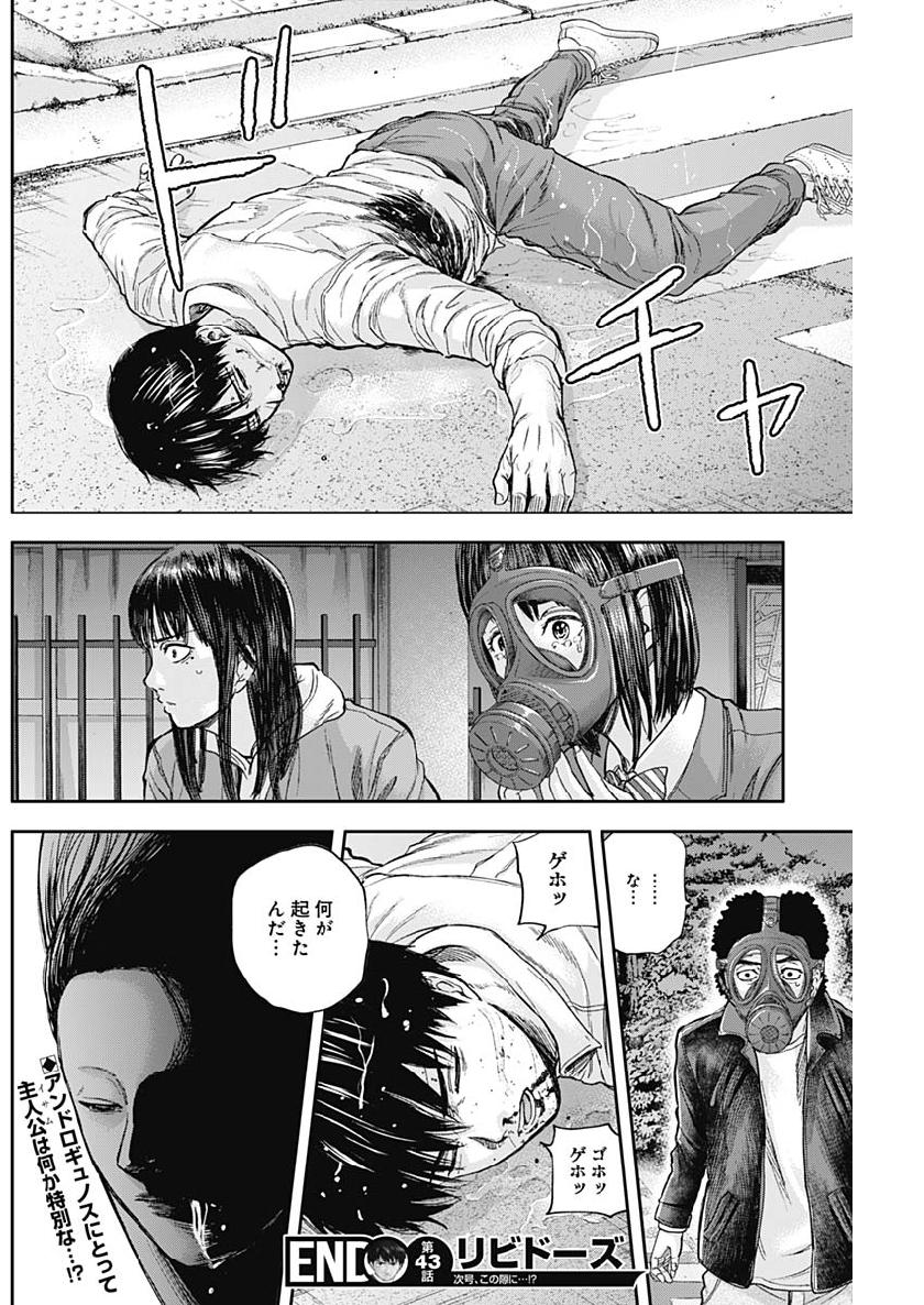 LIBIDORS - raw - Chapter 43 - https://jpdd.ccdd.to/JPDD/libidors/107754/ka3nivwwdj5.jpg