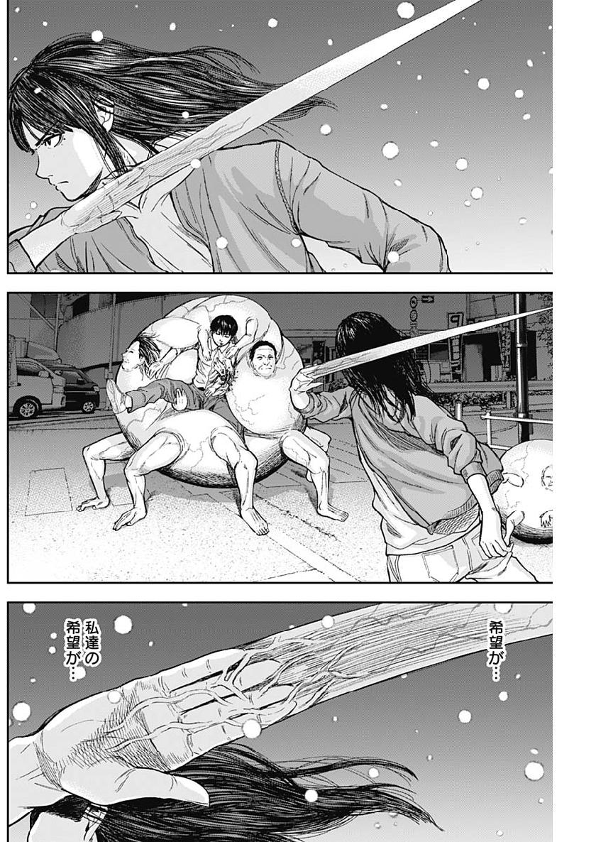 LIBIDORS - raw - Chapter 43 - https://jpdd.ccdd.to/JPDD/libidors/107754/lnz3bdegr0m.jpg