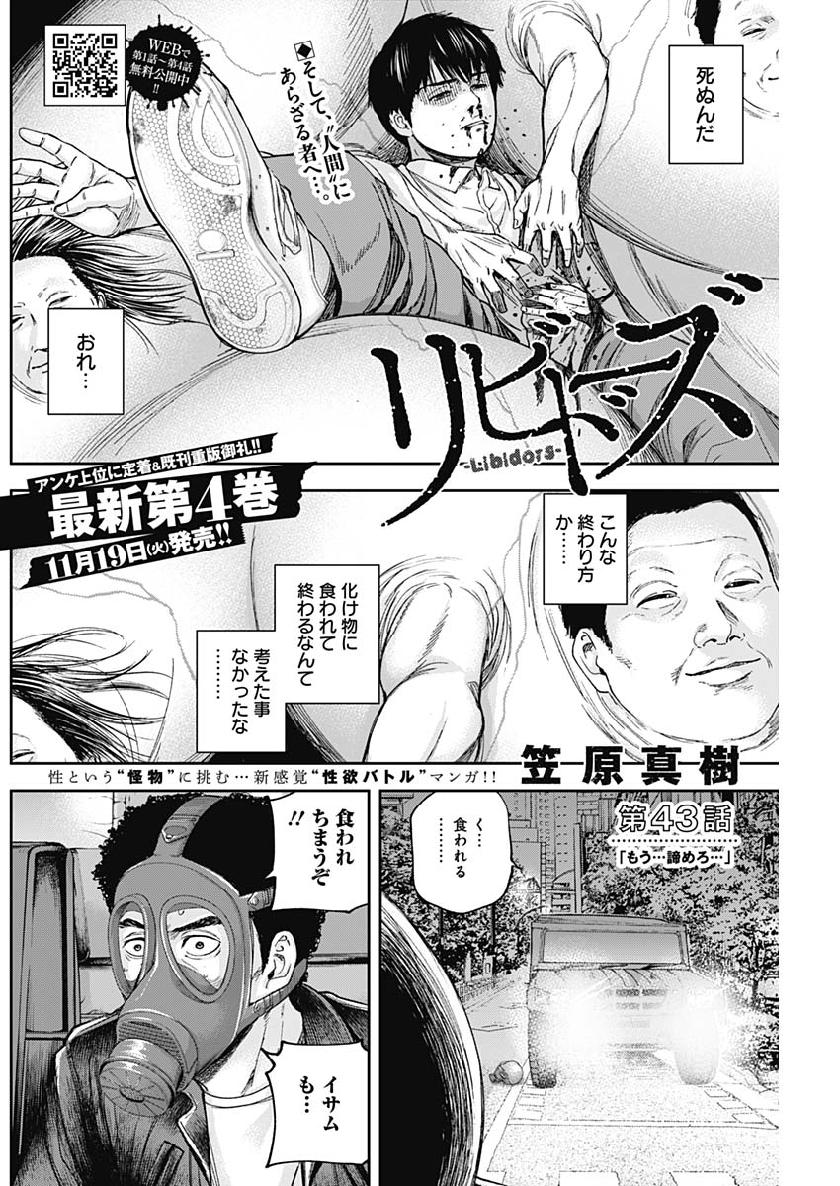 LIBIDORS - raw - Chapter 43 - https://jpdd.ccdd.to/JPDD/libidors/107754/mjxhqi1nmrz.jpg