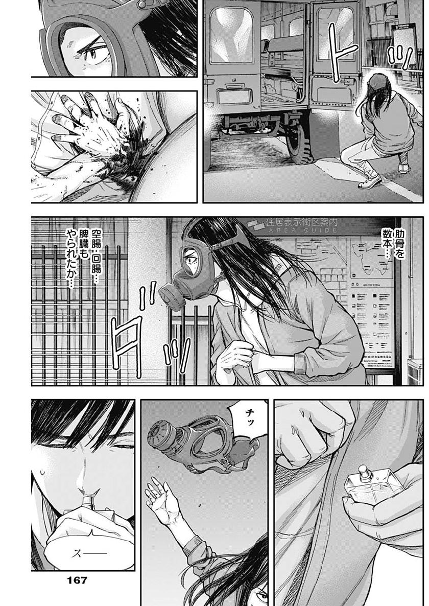 LIBIDORS - raw - Chapter 43 - https://jpdd.ccdd.to/JPDD/libidors/107754/mkcqa0vg4zf.jpg