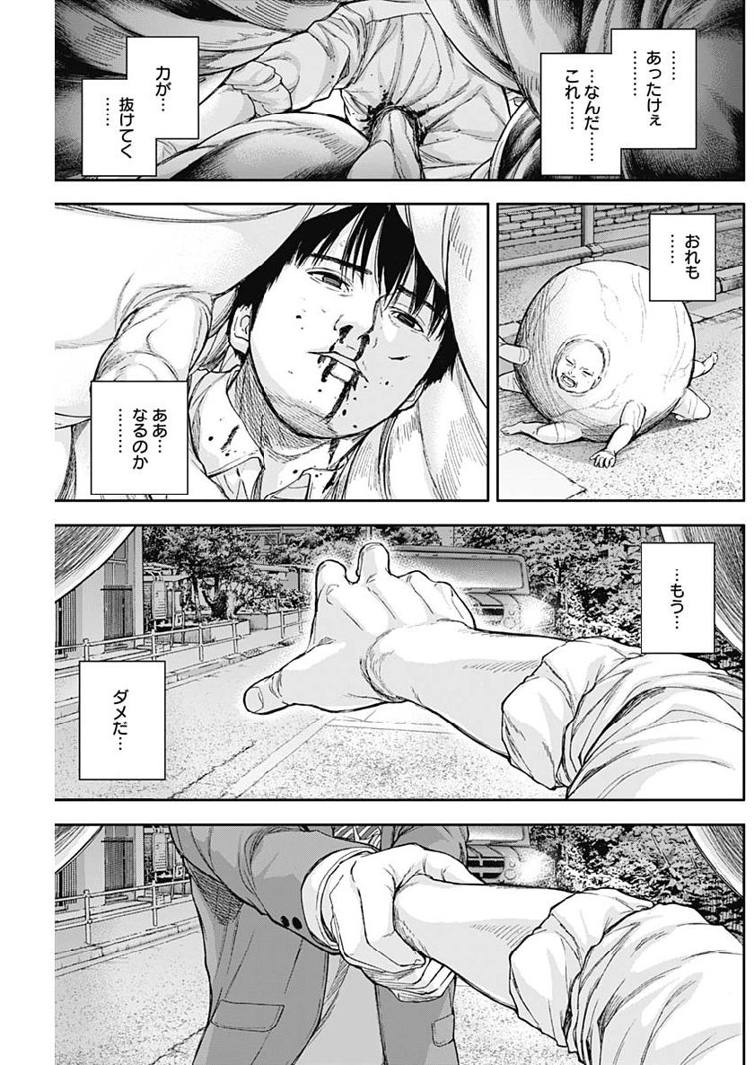 LIBIDORS - raw - Chapter 43 - https://jpdd.ccdd.to/JPDD/libidors/107754/nkif1ltup0f.jpg