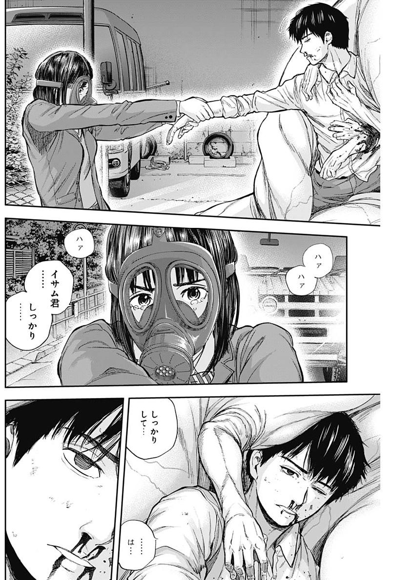 LIBIDORS - raw - Chapter 43 - https://jpdd.ccdd.to/JPDD/libidors/107754/pbvaxy1yqkc.jpg