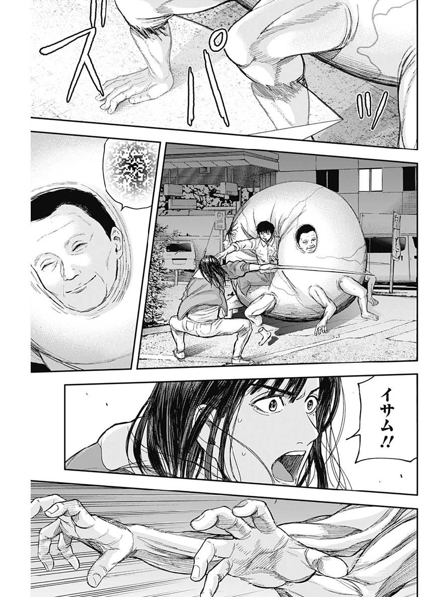 LIBIDORS - raw - Chapter 43 - https://jpdd.ccdd.to/JPDD/libidors/107754/pi1fkqhbdc1.jpg