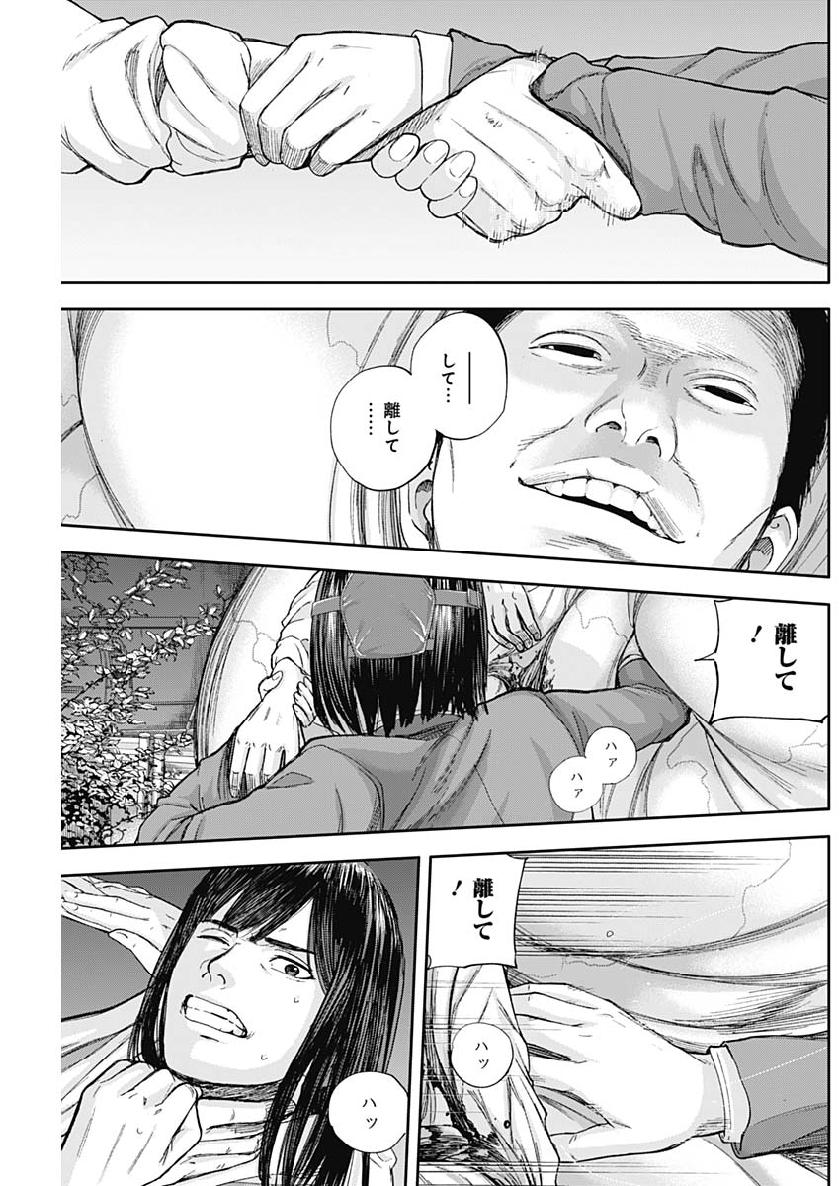 LIBIDORS - raw - Chapter 43 - https://jpdd.ccdd.to/JPDD/libidors/107754/tm5edcz3pq0.jpg