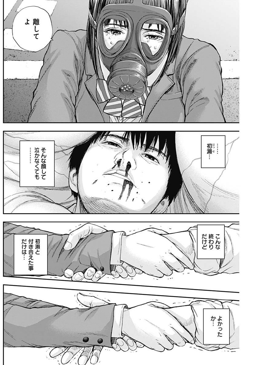 LIBIDORS - raw - Chapter 43 - https://jpdd.ccdd.to/JPDD/libidors/107754/vc0gqqc2ph1.jpg