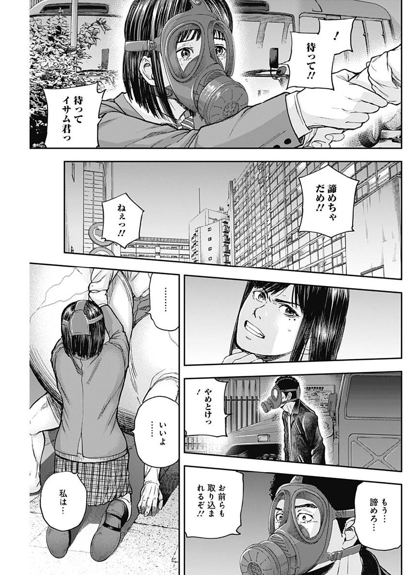 LIBIDORS - raw - Chapter 43 - https://jpdd.ccdd.to/JPDD/libidors/107754/yxu4ikqi0zt.jpg